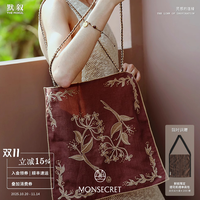 MONSECRET无尽夏刺绣漫游包