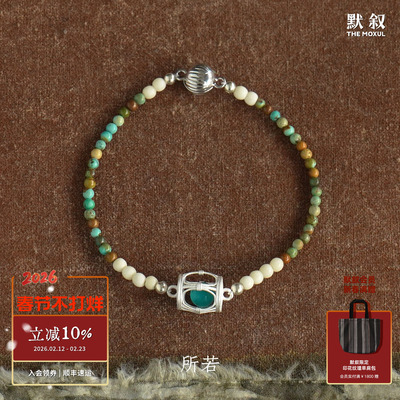 SERENESS所若松涧鼓凳绿松手链