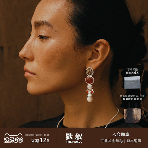 UNEND止续Verse石禅耳环