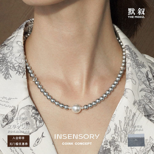 INSENSORY耀影珍珠串珠项链