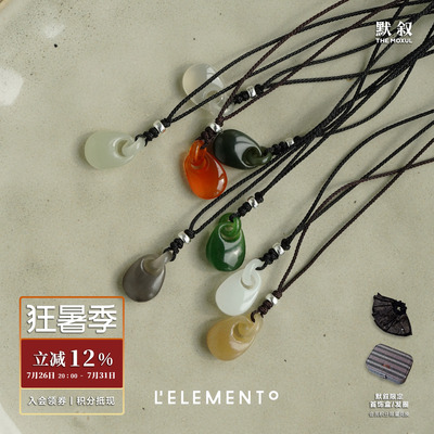 L'ELEMENTO平安玉环坠项链玉石