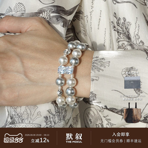 INSENSORY耀影双层珍珠手链