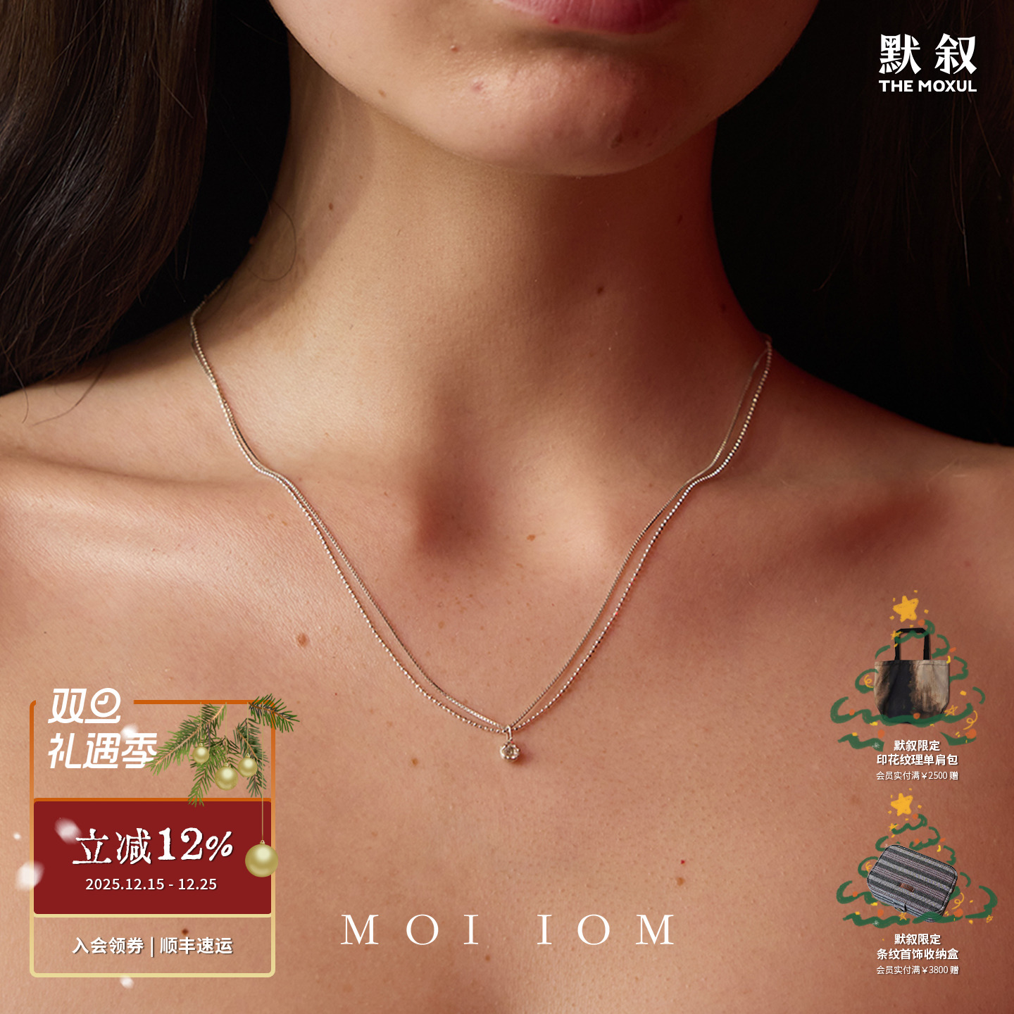 MOIIOM白水晶极细双层项链