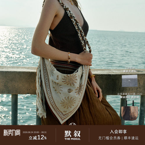 MONSECRET 旭日信使包 原创设计度假休闲帆布袋托特包 默叙