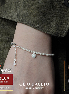 OLIO E ACETO 纯银白松石串珠手链 925银原创设计师质感手工肌理