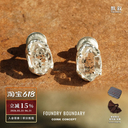 FOUNDRY BOUNDARY 闪灵耳钉 纯银小众气质高级感原创设计师 默叙
