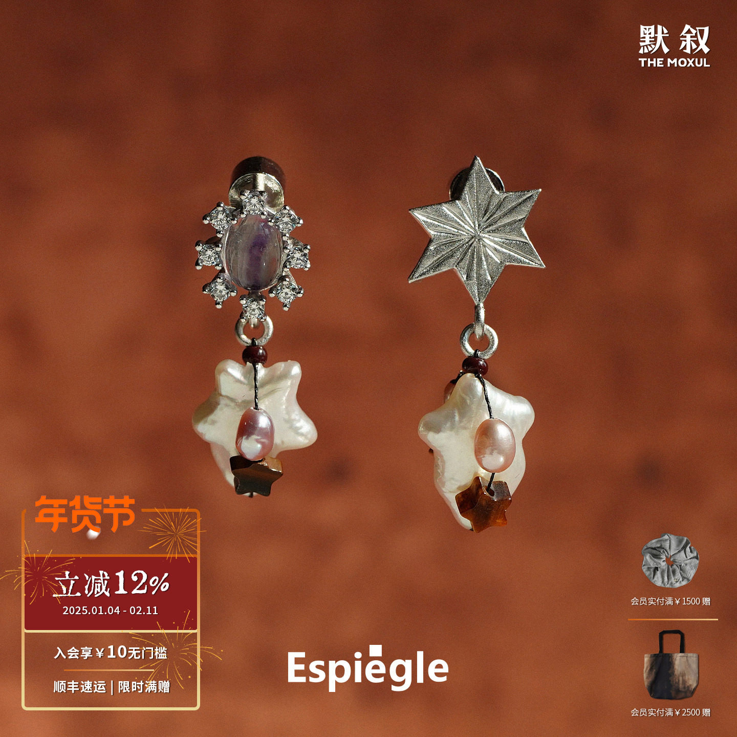 ESPIEGLE NYX宝石珍珠月亮流星编珠耳环 原创设计师气质耳饰 默叙