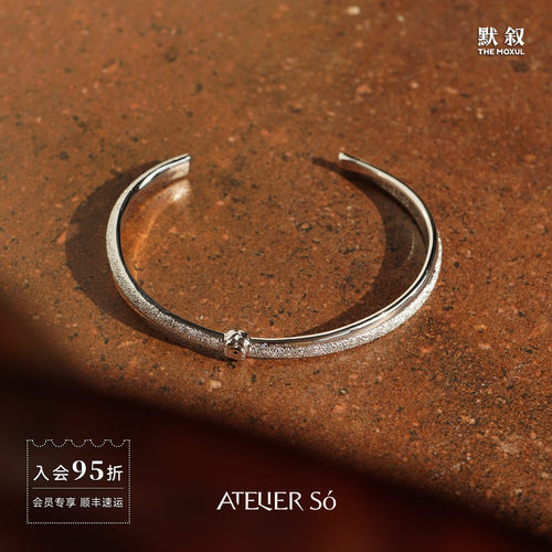 ATELIERSO编织钉砂细手镯
