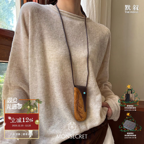 MONSECRET探险家工具包项链