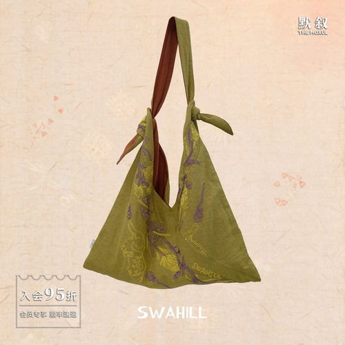 SWAHILL 斯瓦山丘 大象刺绣棉麻布包 原创设计度假单肩提包默叙