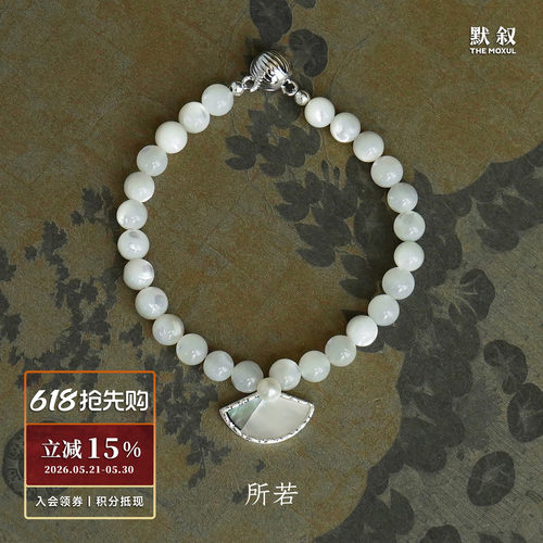 SERENESS所若浮光舞扇串珠手链