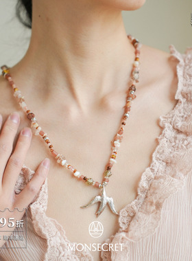 MONSECRET 飞鸟繁复串珠项链 原创设计师高级感粉色宝石长款 默叙