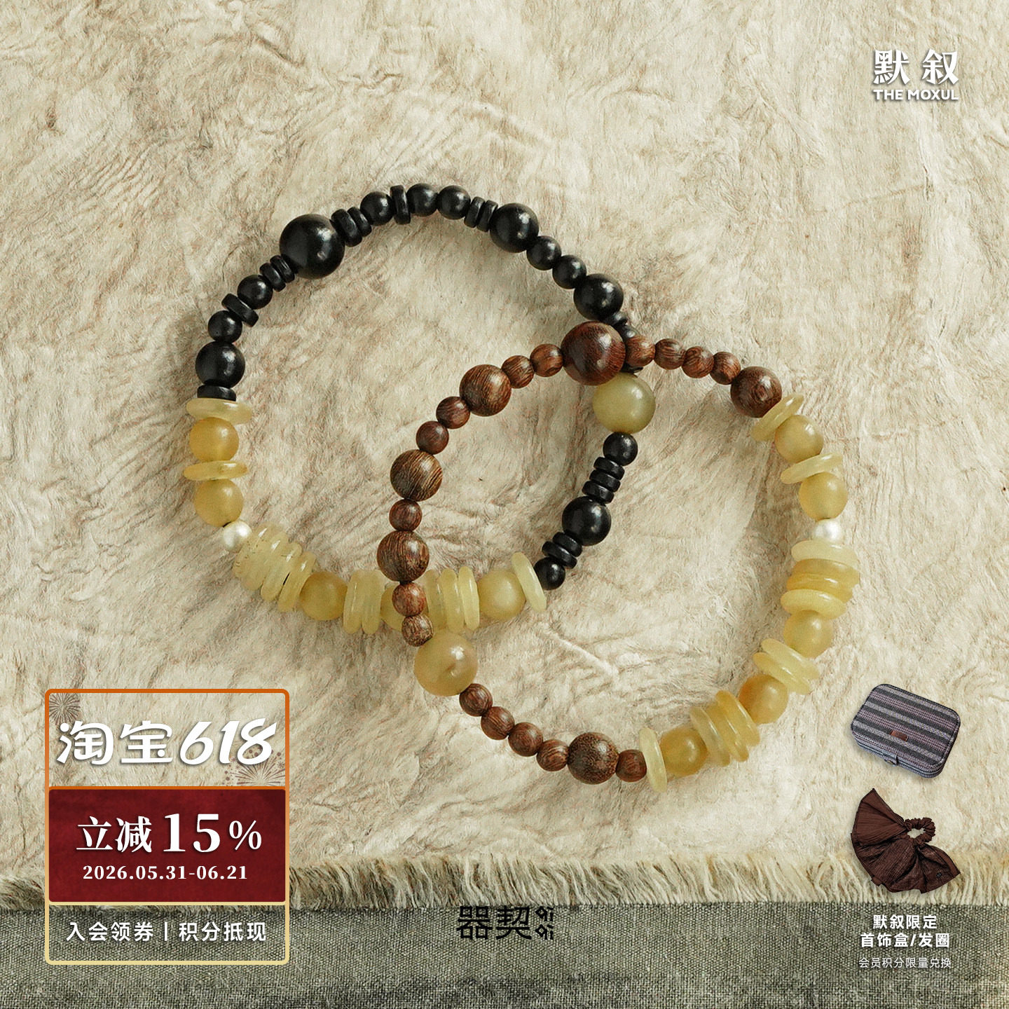 QIQI器契 引线拼接牛角黑檀串珠手链 原创设计手工腕饰 默叙