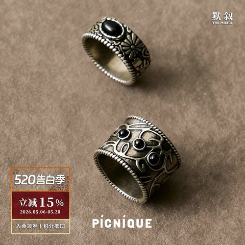 PICNIQUE复古花园戒指