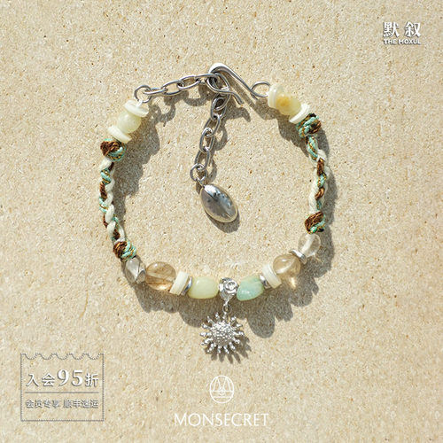 MONSECRET日出白水晶手链