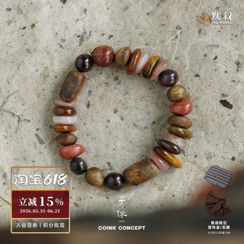 ZIXIU子休沉香许愿塔手链