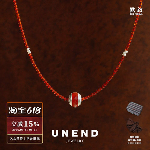 UNEND止续 纯银转序红玛瑙串珠项链 原创设计锁骨链新年礼物 默叙
