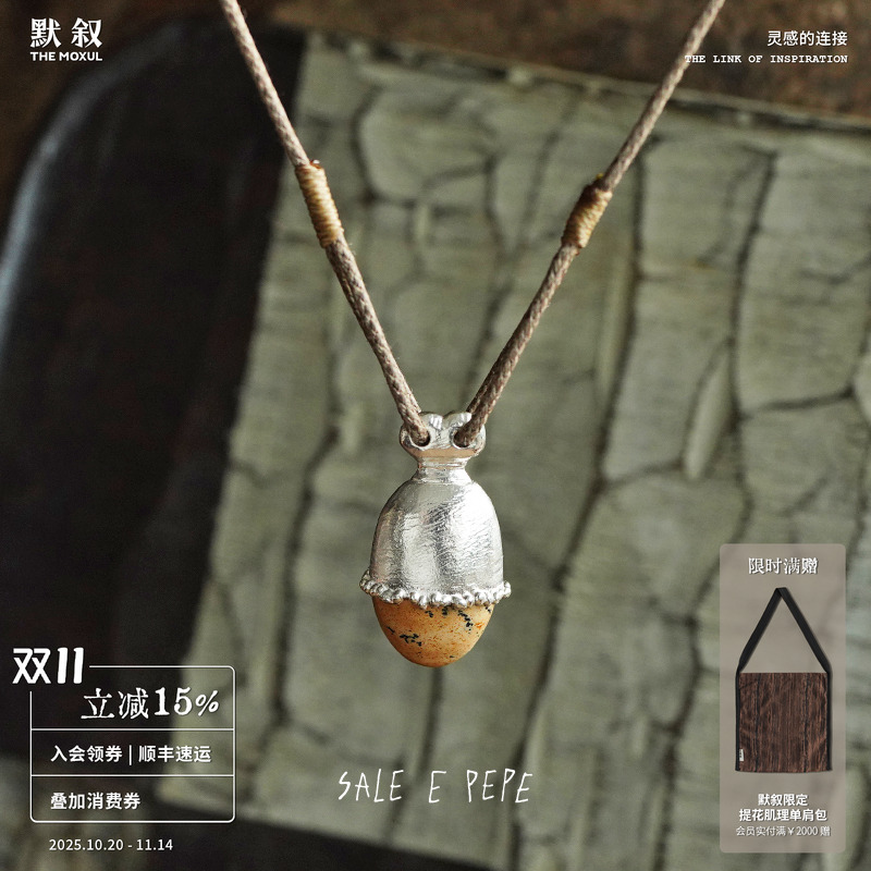 SALEEPEPE纯银胖果长项链