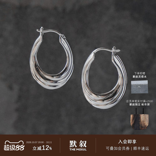 UNEND止续 宋茜同款 Wave海浪耳圈 原创设计师高级感耳环 默叙