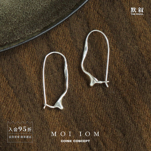 MOIIOM水纹肌理回形针耳圈