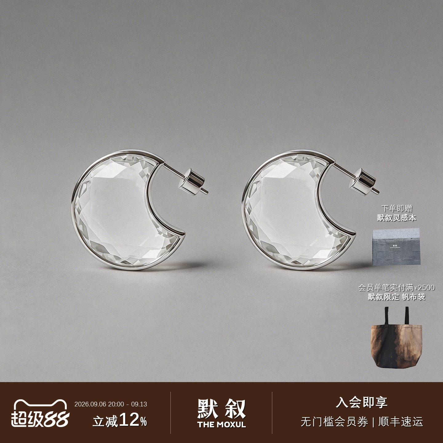 KHEMIA 纯银Puro耳环 水晶原创设计轻奢高级感圆形耳饰 默叙图片