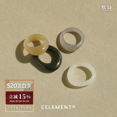 和田玉原创设计戒指LELEMENTO