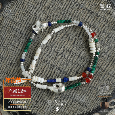 ENSAGE纯银酒壶混珠手链
