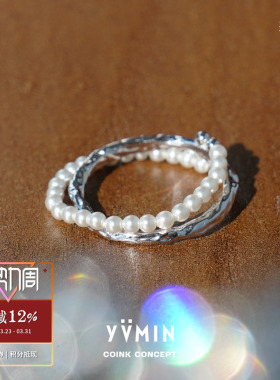 YVMIN尤目925银珍珠串肌理银戒指