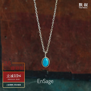 ENSAGE 静石之心纯银绿松石项链 原创小众设计师度假锁骨链 默叙