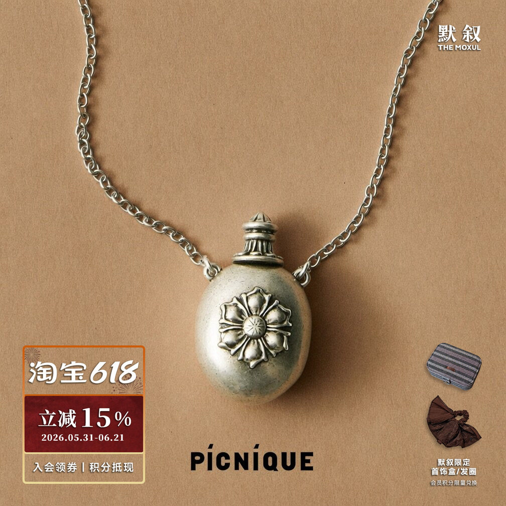 PICNIQUE 雕刻酒壶项链 原创小众设计休闲复古情侣毛衣链 默叙