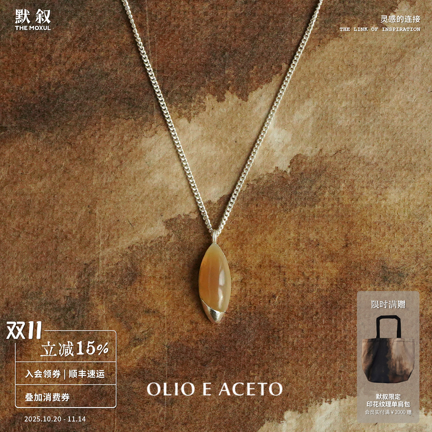 OLIOEACETO纯银牛角榛果项链