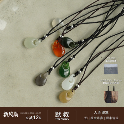 L'ELEMENTO平安玉环坠项链玉石