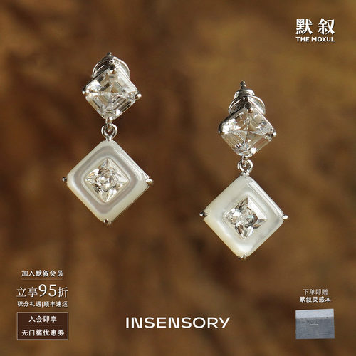 INSENSORY贝母方钻吊坠耳环