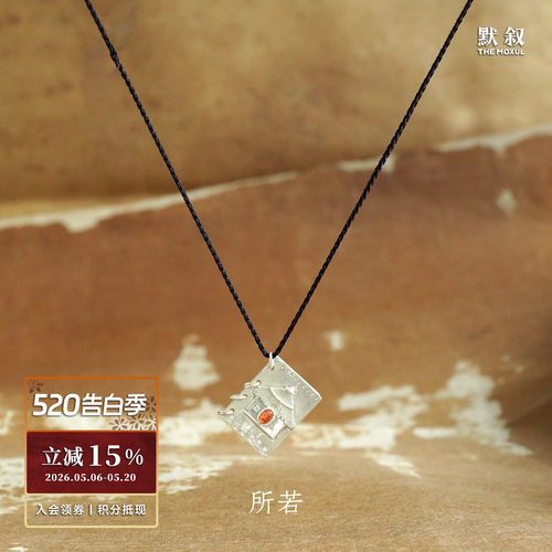 SERENESS所若 梦旅预言之书长项链 原创设计度假毛衣链质感 默叙