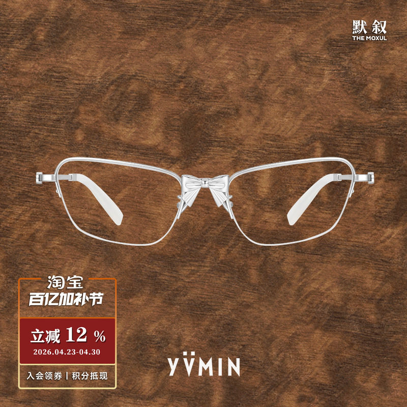 YVMIN尤目 x SHUSHUTONG 金属蝴蝶结装饰眼镜 原创设计礼物 默叙