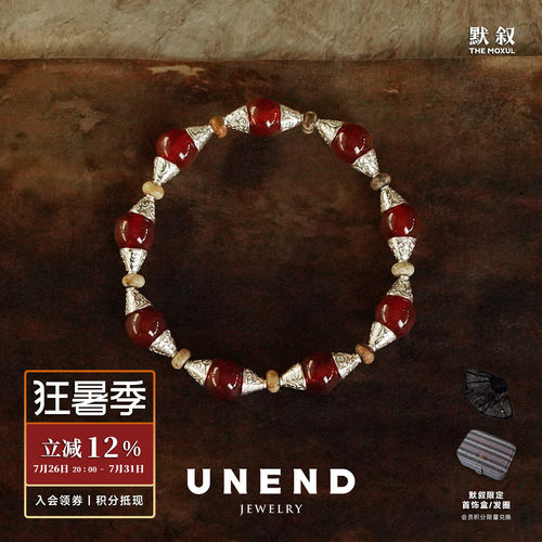UNEND止续云光Cloud手链