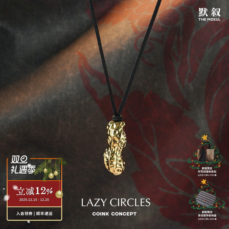 LAZYCIRCLES好事花生绑绳吊坠