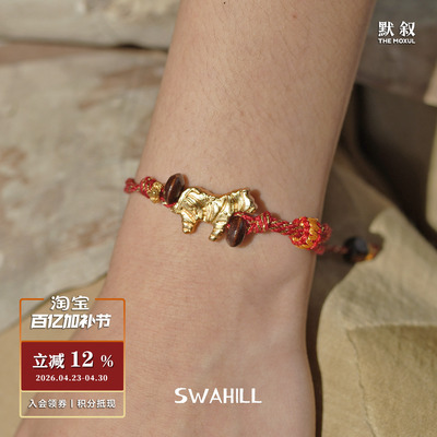 SWAHILL斯瓦山丘小马编织手绳