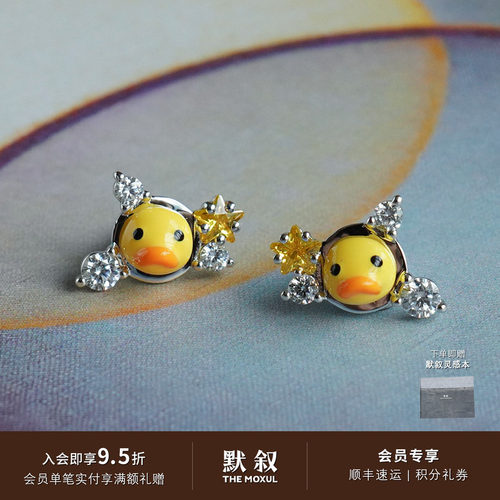 FWISH925银小黄鸭头多宝石耳钉