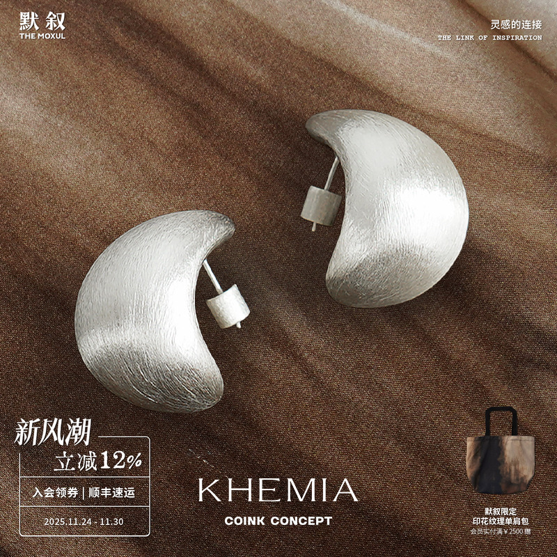 KHEMIAOrbit纯银耳钉