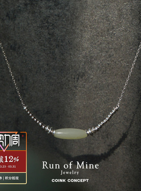 RUNOFMINE玉绿色短项链