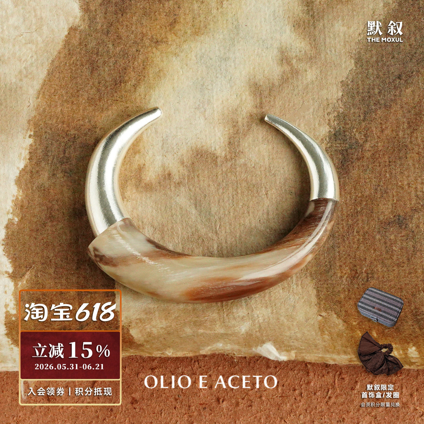 OLIO E ACETO x OUDE WAAG 纯银白牛角智慧手镯 设计师银饰 默叙