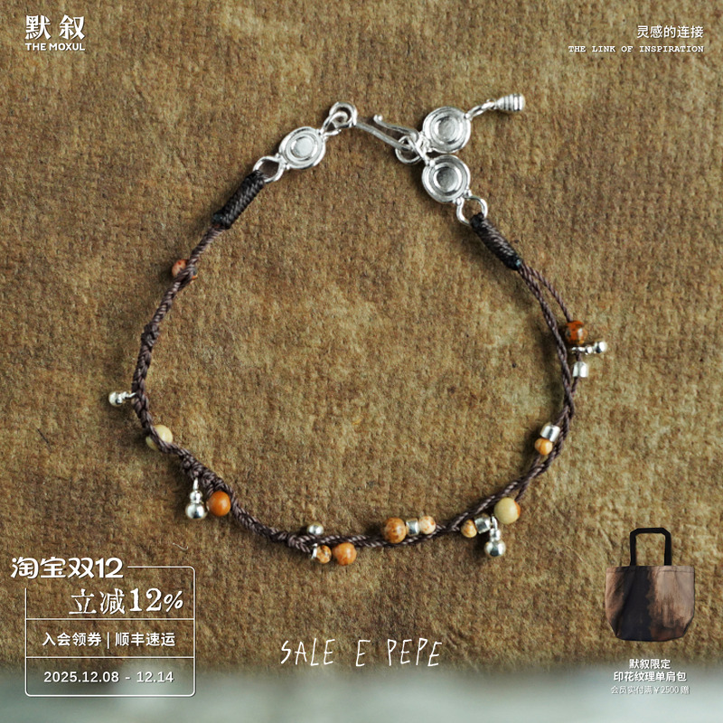 SALEEPEPE纯银葫芦编织手链