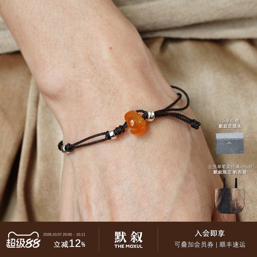 L'ELEMENTO玛瑙好柿编绳手链