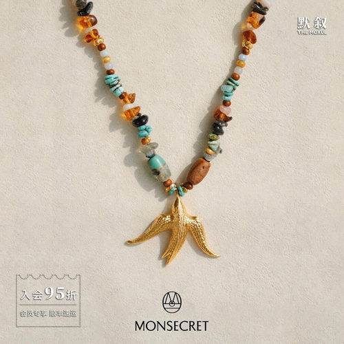 MONSECRET 飞鸟繁复串珠项链 原创设计师高级感粉色宝石长款 默叙