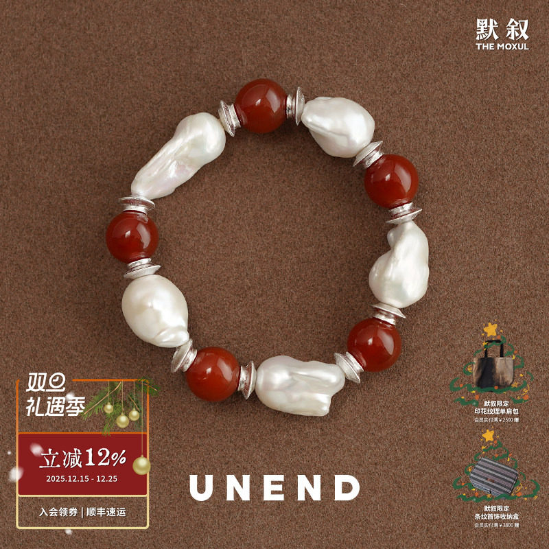 UNEND红玛瑙珍珠Sunlit映日手链