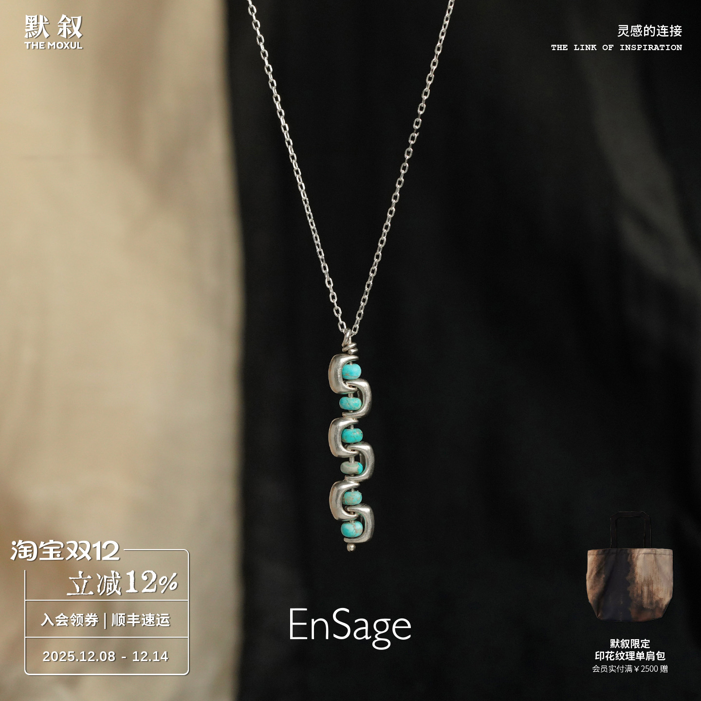 纯银绿松石吊坠EE项链