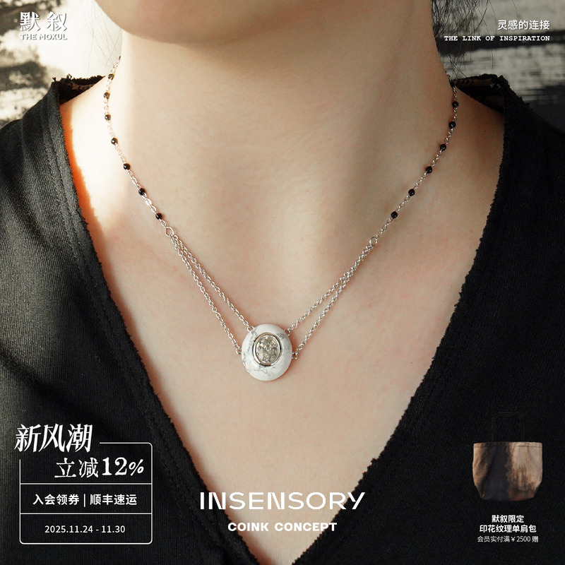 INSENSORY云影白松拼接项链
