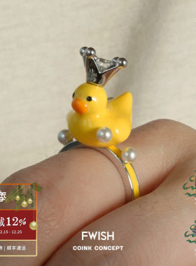FWISH珍珠公主鸭戒指饰品