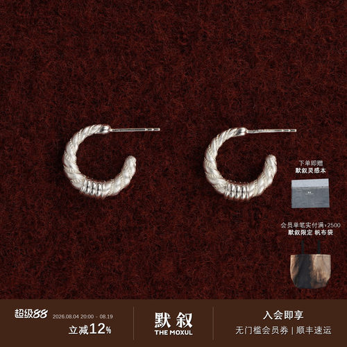 UNEND止续刻钥Kala纯银耳圈